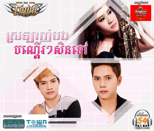 ចង់រកអ្នកផឹកលុយលួងគេ