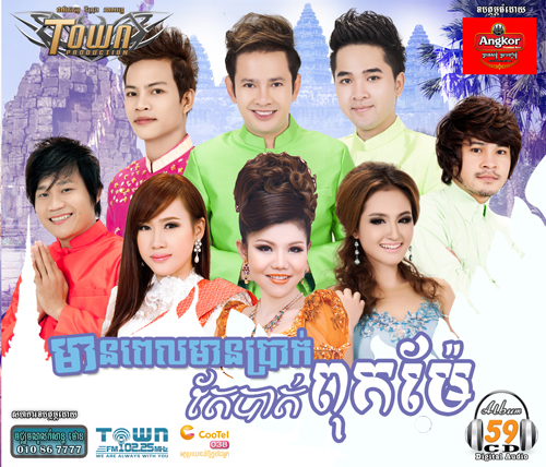 អូនចោលអន្សមទៅស៊ីនំបុ័ង