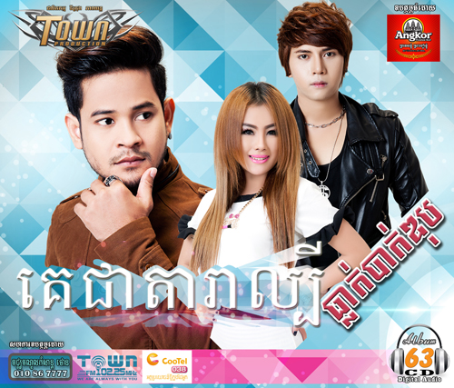 បងប្រែកាយហើយ