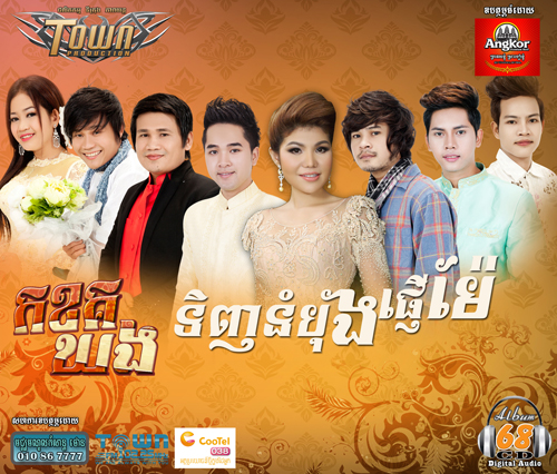 និយាយដូចអត់និយាយ