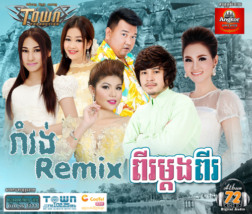 Town CD VOL 072