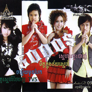 គូរស្នេហ៍ចៃដន្យ