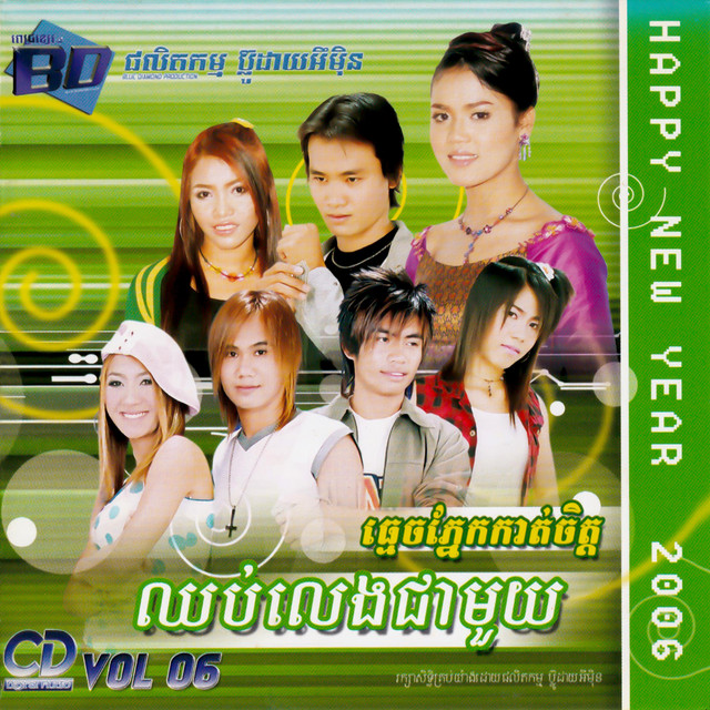 នឹកស្រុក