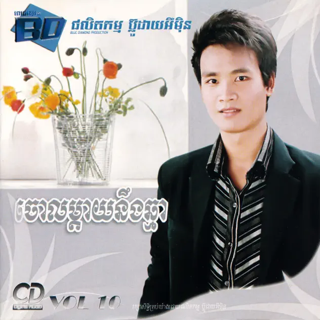 ព្រួយខ្លាច