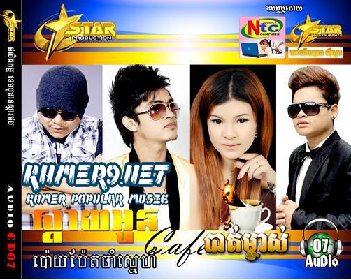 C-Star CD VOL 07