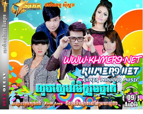 ដឹងខ្លួនមិនស្អាតតែនៅស្រលាញ់បង