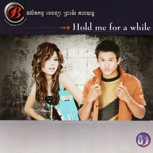 សែនសប្បាយ
