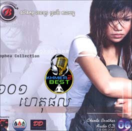 កុំសំលាប់ចិត្តស្នេហ៍អូន