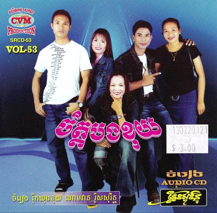 CVM CD VOL 43