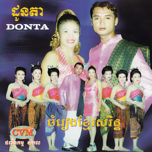 ហហាំដូនតា