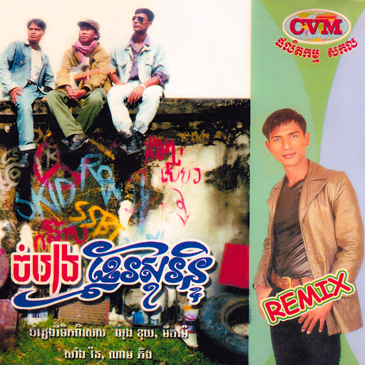 CVM CD VOL 49