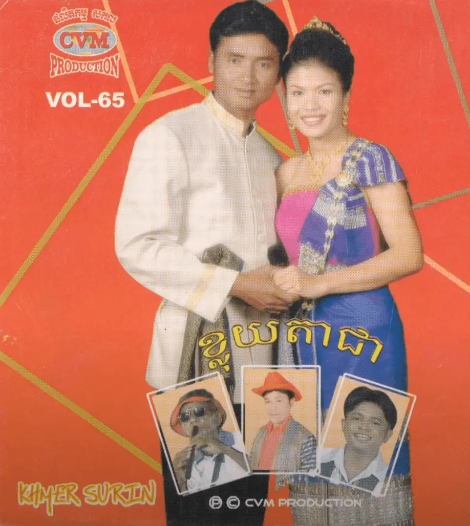រាំថ្ងៃភ្ជុំបិណ្ឌ
