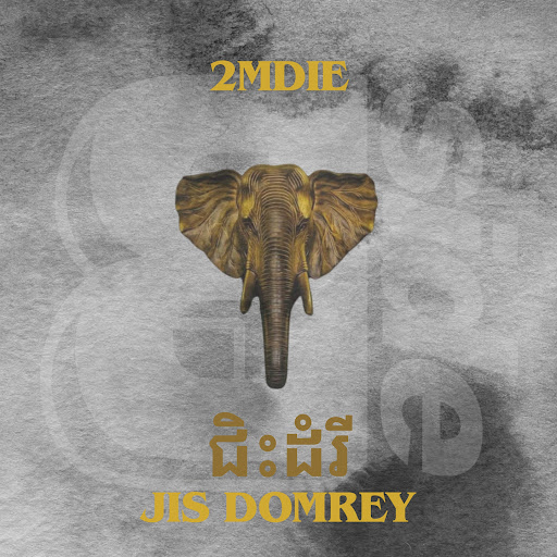 JIS DOMREY
