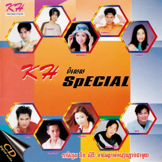 កូនឆ្មាតូច