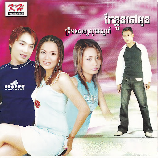 សប្បាយចិត្ត