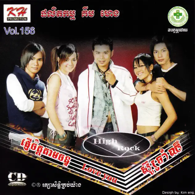 KH CD VOL 156