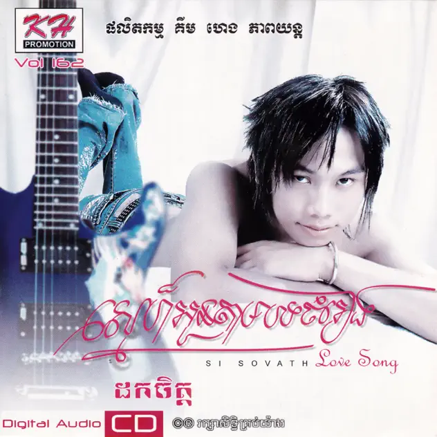 ខ្មៅពិតចិត្តស្មោះ