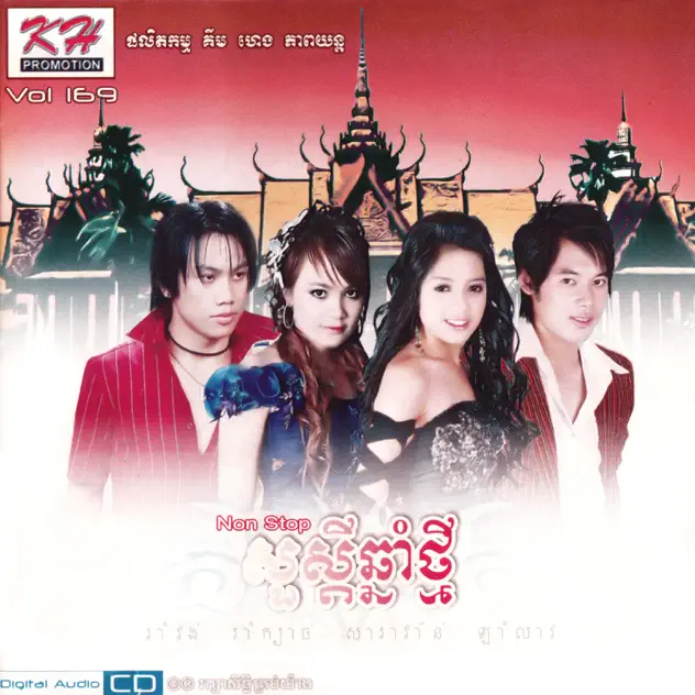 ស្នេហ៍ស្រីឆ្នាំចាស់