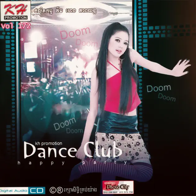 ឯណាទៅលោកប្តីខ្ញំុ