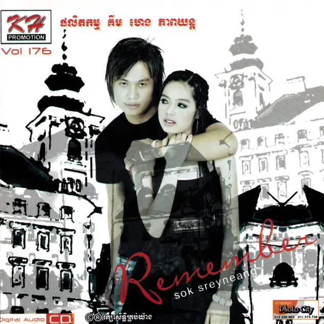 សង្សារខ្ញំុចិត្តច្រើនម្លេះ