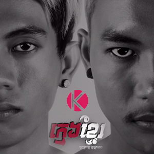 Khmeng Khmer