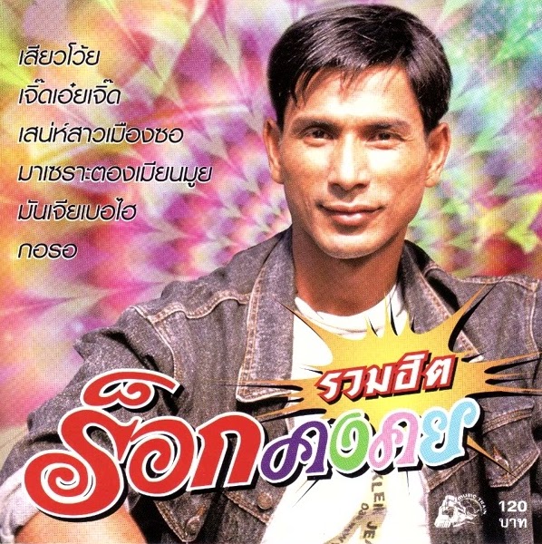 ព្រះគុណម្ដាយ