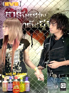 M CD Vol 13