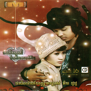 មានបងឈឺចាប់បាត់បង់ទឹកភ្នែក