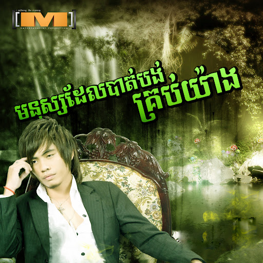 កែលែងឡើង