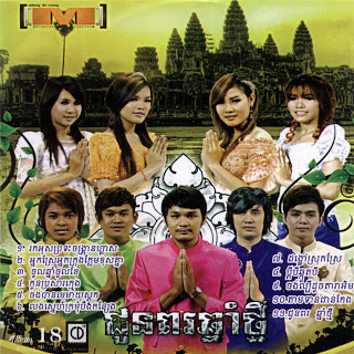 ចូលឆ្នាំចូលខែ