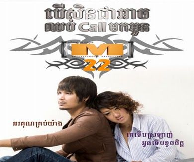 សម្លាប់បងហើយតាមគេចុះ