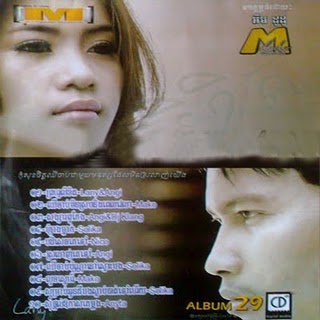 ឈឺចាប់មិនស្របនិងពេលវេលា