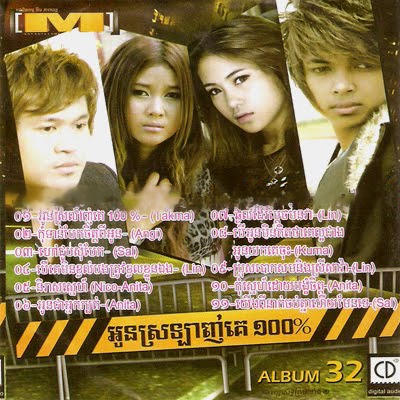 យើង២នាក់ចប់គ្នាហើយមែនទេ