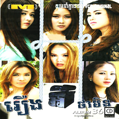 រឿងអីថាមិន