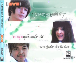 បេះដូងអូនគឺមានតែបង