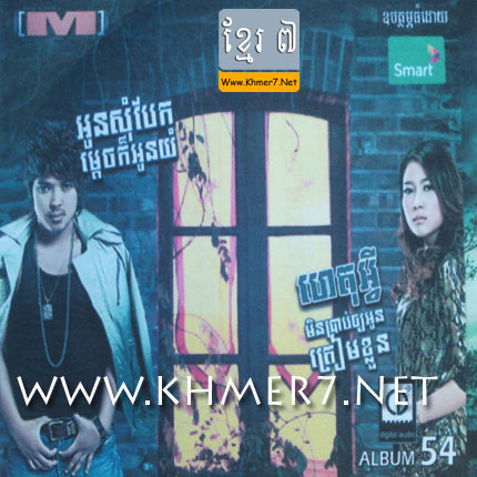 ទៅបានតែហាមបិទទូរស័ព្ទ