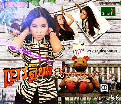 ពេលស្រវឹងទើបដឹងថានឹកអូនជាងគេ