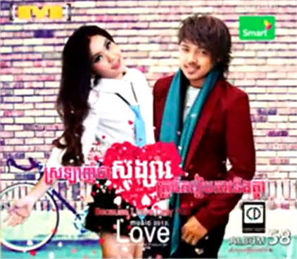 ស្អែកបែកបងចុះ