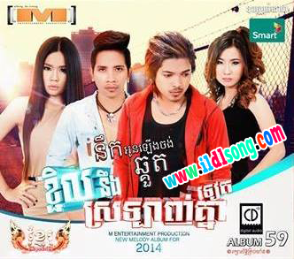 នឹកអូនឡើងចង់ឆ្កួត