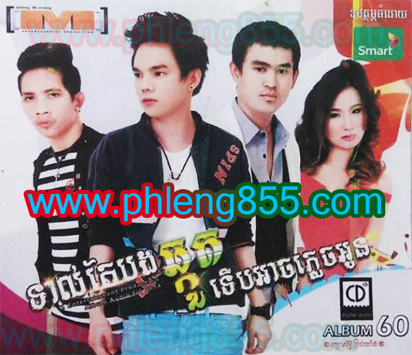 ក្បត់មិនចាំស្អែក