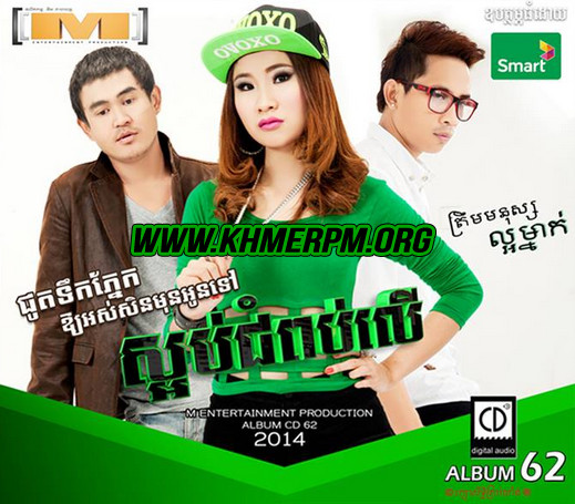ស្អប់ជំពប់លើ