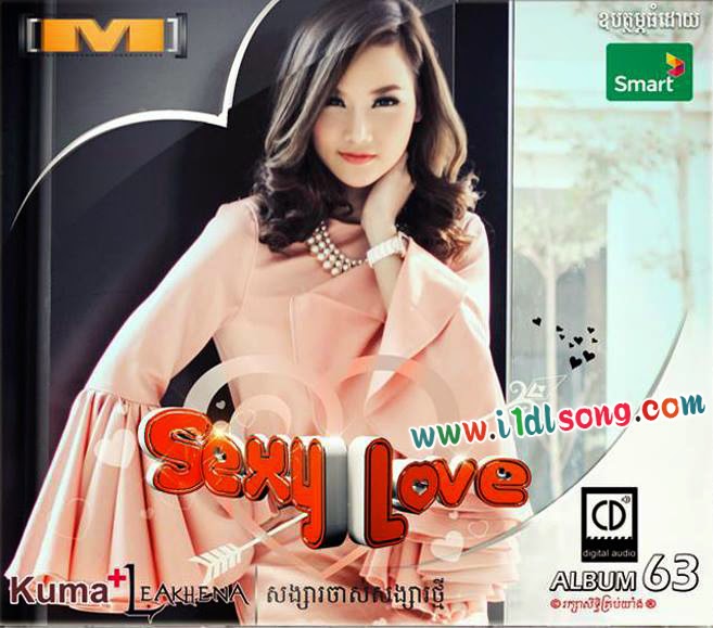 ស្រទ្បាញ់បងយកគួរ