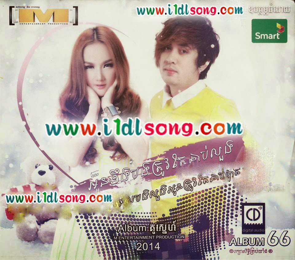 ខុសឬស្រលាញស្រីអាយុបង
