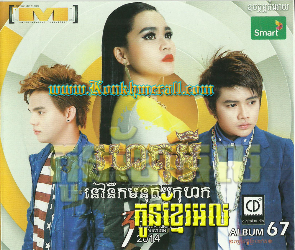 មិនទាន់បែកតែមានអារម្មណ៏ថាចង់ក្បត់