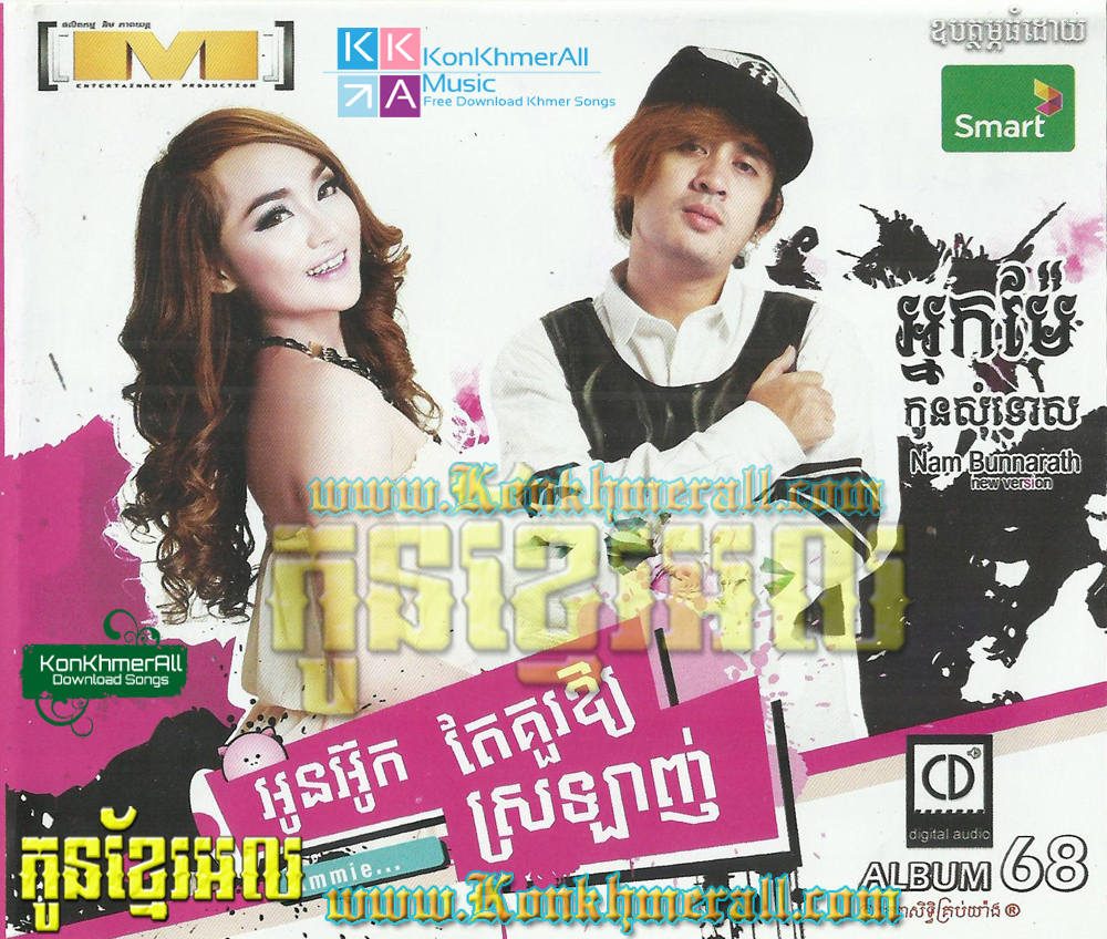 អូនអ៊ូក