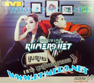 ស្រលាញ់អ្នកថ្មីដែលល្អជាងបង