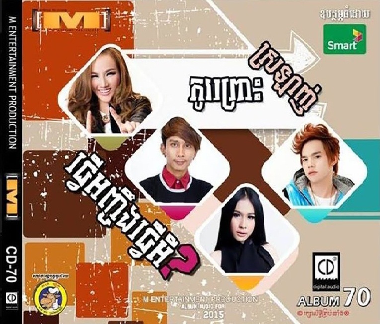 សុំឈឺមួយថ្ងៃបានហើយ