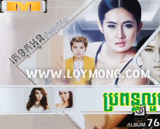 ព្រោះបងមិនចង់អូសក្រឡាយូរ