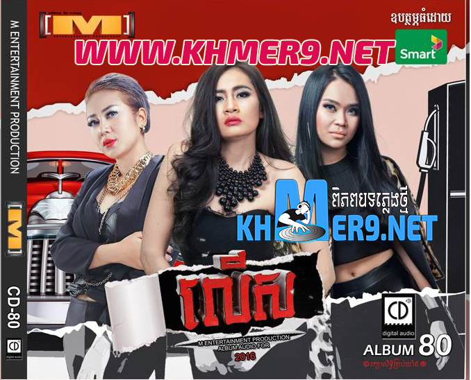 នារីល្ងីល្ងើម្នាក់នៅស្លាប់បាត់ហើយ