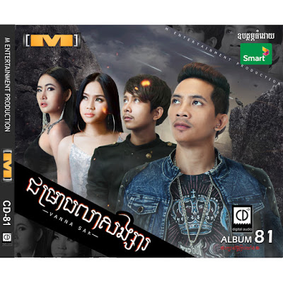ជំរាបលាសង្សារ